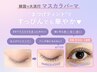 【韓国で大流行☆マスカラパーマ】パリジェンヌ×ブラックティント☆超人気！
