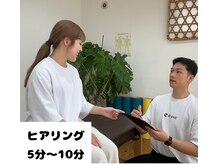 Nストレッチ/【ヒアリングのこだわり】