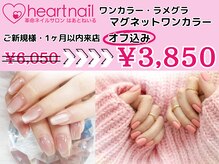 はあとねいる 橿原店