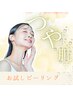 【ニキビ、毛穴】★お試し★クイックハーブピーリング