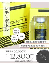 シュシュ(Chouchou)/レモンボトル