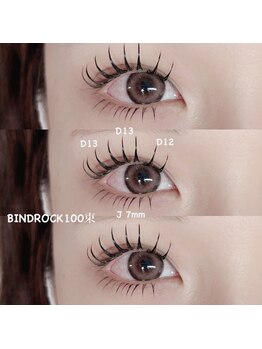 アスピー(Aspii)/バインドロック100束(200本)