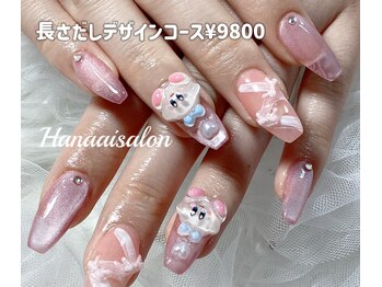 長さだしデザイン9800～