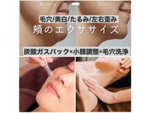 太陽と月の雰囲気（毛穴引き締め×小顔を叶える深い癒し+首肩コリ解消/眼精疲労も◎）