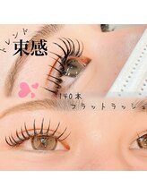 ティグル カミトオリ トータルビューティー(TIGRE)/140本フラットラッシュ