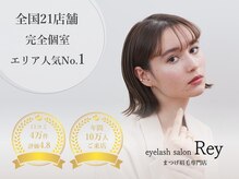 レイ 川崎駅前店(Rey)