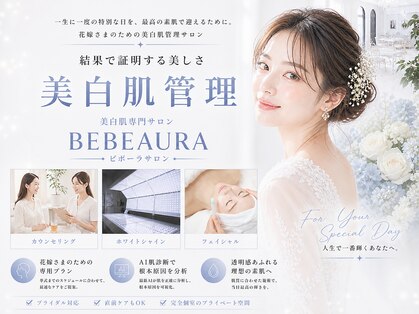 ビボーラ(BEBEAURA)の写真