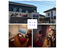 月の森の雰囲気(外観と内観、三日月と満月をイメージした2部屋)