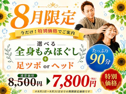 なごみの写真