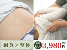 マナ鍼灸院