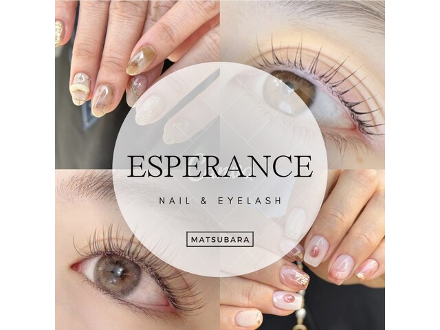 Esperance Nail & Eyelash 【エスペラーンス　ネイル　アンド　アイラッシュ】 松原店