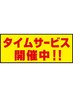 【20時までご来店限定】至福アロマリンパマッサージ120分　¥8800