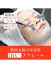 【ララピール】あれ、老けた？鏡を見るたびに増えていくシミや、小じわを改善