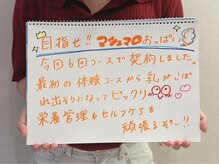 リール 新宿店(RIRE)/バストアップ&ケア★口コミ★