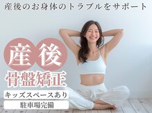 稲毛作草部整骨院