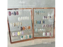 アミュレット(AMULET)