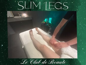 ル クラブ ド ボーテ 練馬/レッグスリム！！(練馬エステ)