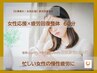 【仕事疲れ×女性応援】疲労回復整体60分　¥5,500