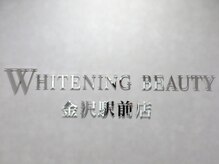 ホワイトニングビューティー 金沢駅前店(WHITENING BEAUTY)/10月にOPEN★店内はグレー基調