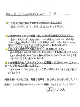 クローバー鍼灸整骨院/お客様の声　【NO.5】