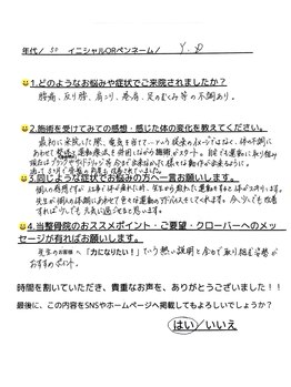 クローバー鍼灸整骨院/お客様の声　【NO.5】