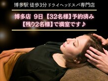 仙豆のちから×ドクターリセット 博多店(Dr.Reset)