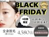 BLACK FRIDAY【4日間限定！】全身脱毛（顔+VIO込）にヒト幹細胞パック付き