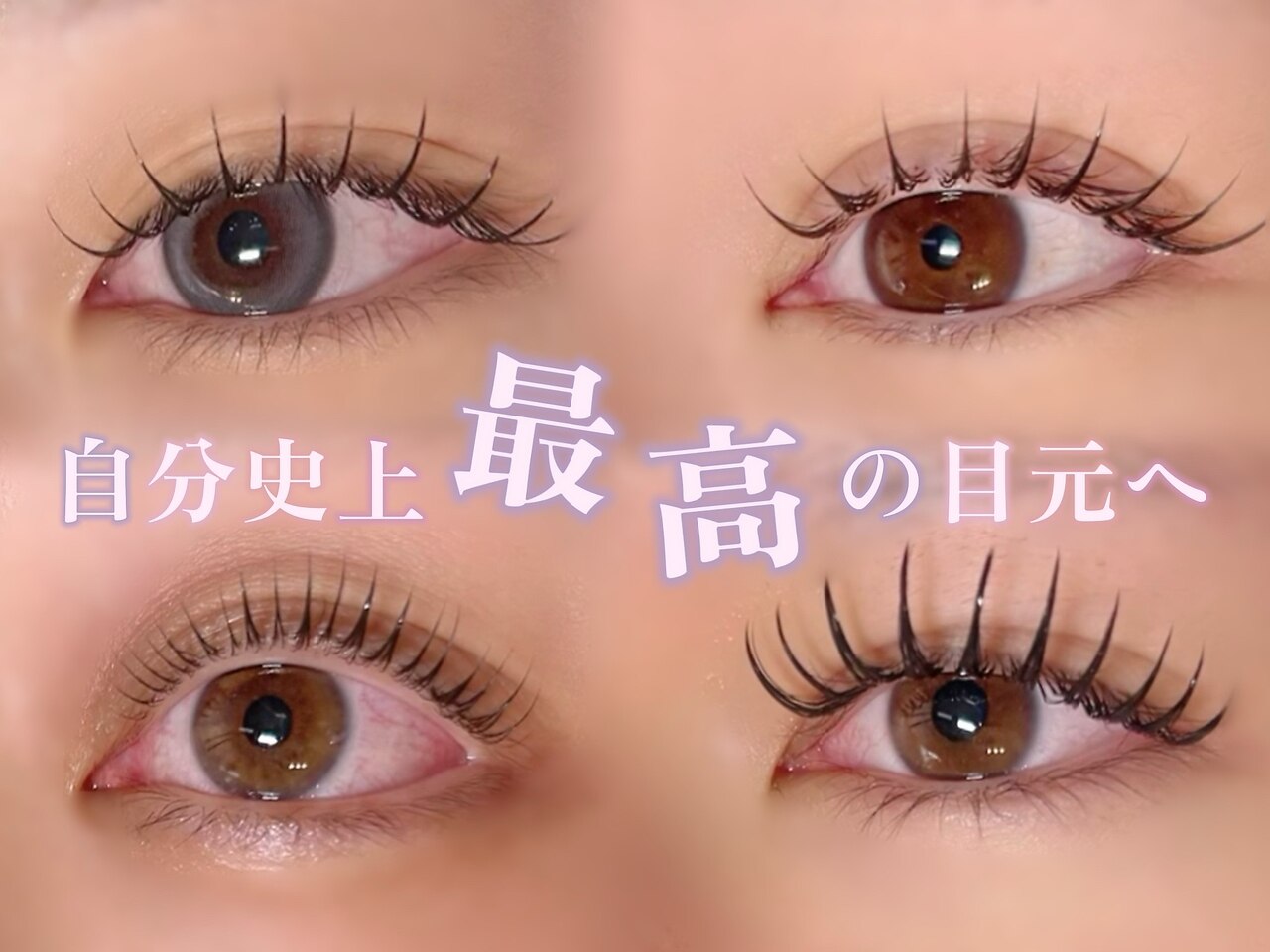 ラヴィールアイズ(Raviur eye's)｜ホットペッパービューティー