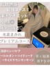 【スピード痩身×美肌】効果絶大☆大好評No1水素まみれ☆満足度◎