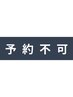 【来店時に次回予約】平日60分再来予約用(Ruka)_美眉毛アイブロウ #眉毛Wax