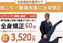 門司駅やわらぎ鍼灸整骨院