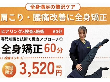 門司駅やわらぎ鍼灸整骨院の写真