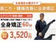 門司駅やわらぎ鍼灸整骨院の写真