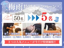 まいれ整骨院 大津市堅田院 マイレ 堅田店(MAILE)