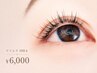 【初めての方に】ナチュラルマツエクデビュー100本 ￥6000◆オフ無料