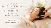 ココノア(COCONOA)