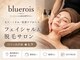 ブルーロワーズ(bluerois)の写真