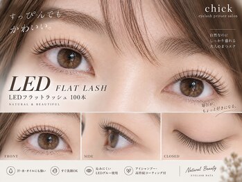 チック(chick)/LEDフラットラッシュ100本