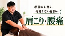 宇都宮陽東整体 リボディ(Re:Body)