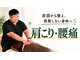 宇都宮陽東整体 リボディ(Re:Body)の写真