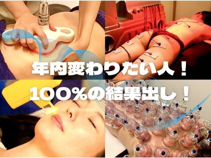 フィス エステティックサロンの写真