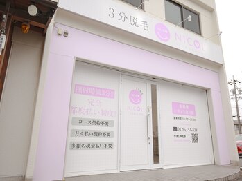 ニコル 各務原いちょう通り店(NICOL)/退店～お見送り