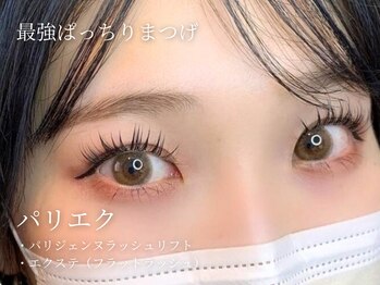 アンジェリカミッシェル 仙台店/パリエク/パリジェンヌ+エクステ