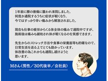 男性も通いやすい整体◎腰痛、肩こり、骨盤矯正が得意[骨盤矯正]