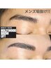 《眉毛メンズ》眉癖改善パーマ＋ワックス(濃さ調整/間引き/カット)7500→6500