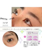 エムイー ビューティー(ME Beauty)/まつ毛パーマ/ラッシュリフト