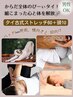 うつ伏せ無し全身解放ストレッチ60＋頭10(男性可)6/25迄 6,800→5,980円