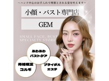 ジェム(Gem)