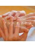 夏の終わりに！【ジェルオフ＋甘皮ケア＋足裏角質ケア＋マッサージ】￥7000