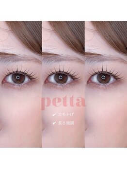 ナディア(NADIA)/まつげパーマ